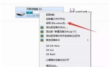 U盤如何加密