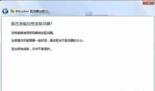 U盤如何加密