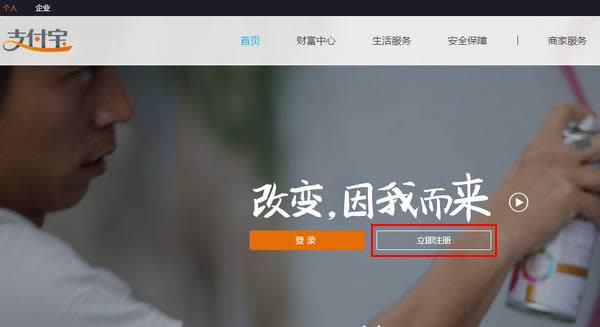支付寶 支付寶