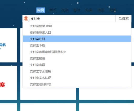 支付寶