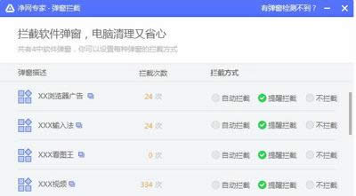 騰訊凈網(wǎng)專家 騰訊凈網(wǎng)專家