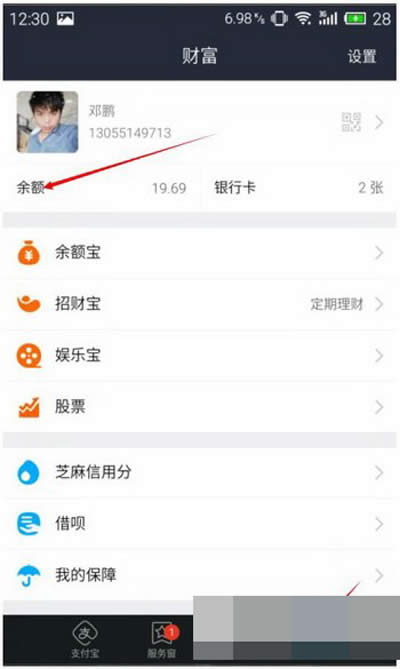 支付寶界面 支付寶界面
