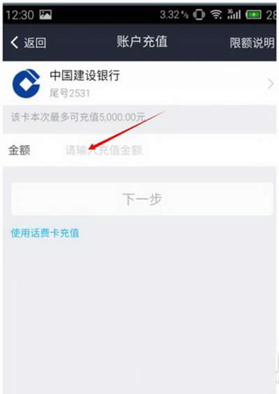 支付寶界面 支付寶界面