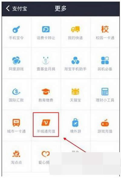 支付寶 支付寶