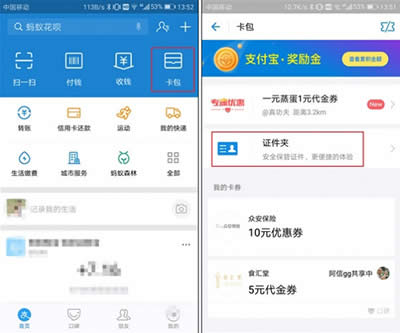 支付寶 支付寶