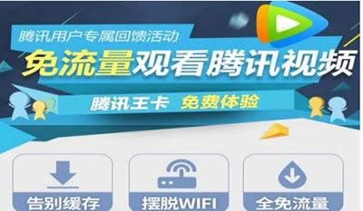 騰訊大王卡 騰訊大王卡