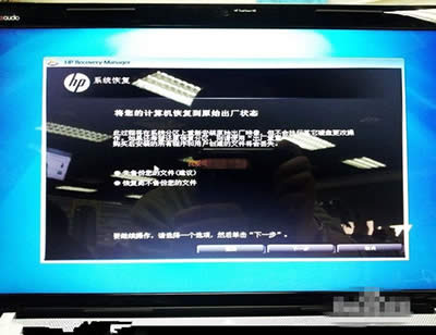 惠普筆記本電腦 惠普筆記本電腦