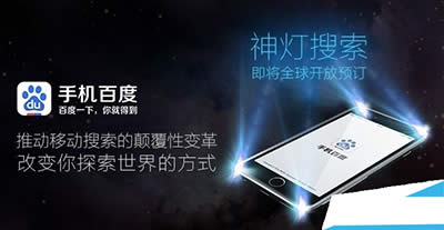 百度神燈 百度神燈