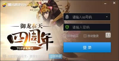 騰訊游戲平臺 騰訊游戲平臺