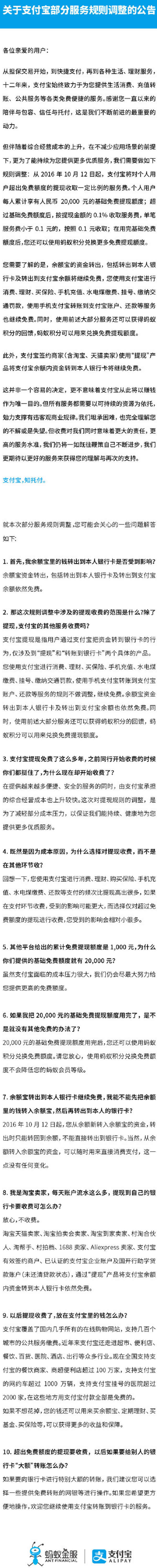 支付寶提現(xiàn) 支付寶提現(xiàn)
