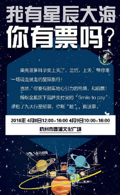 支付寶smile to pay怎么開啟 支付寶smile to pay怎么開啟