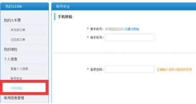 12306֙C(j)(yn)