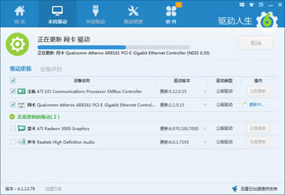 萬能驅(qū)動工具使用方法