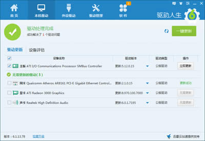 萬能驅(qū)動工具使用方法