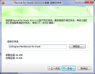 Navicat for Oracle的安裝