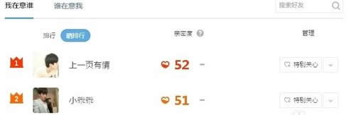 QQ空間