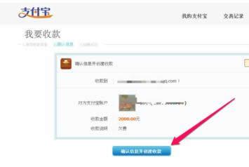支付寶