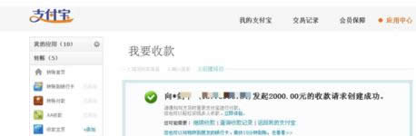 支付寶