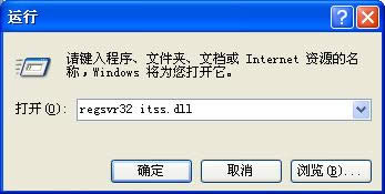 chm文件打不開(kāi)的解決方法