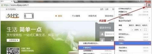 支付寶