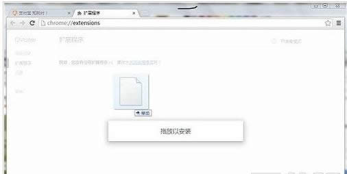 Chrome擴(kuò)展程序