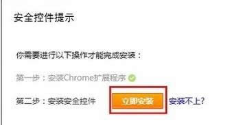 Chrome擴(kuò)展程序