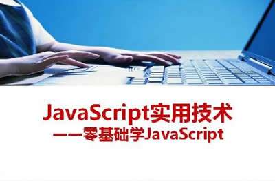 JavaScript̳֮F(xin)͸ȿ׃
