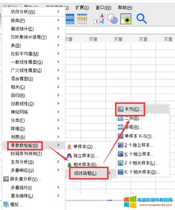 卡方檢驗(yàn)功能位置