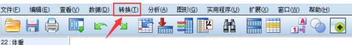 如何用SPSS計(jì)算個(gè)人BMI值?