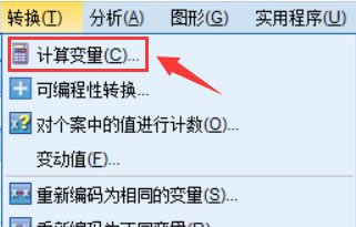 如何用SPSS計(jì)算個(gè)人BMI值?
