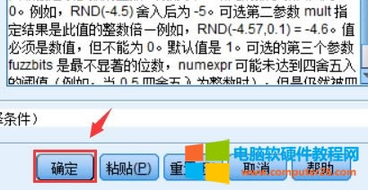 如何用SPSS計(jì)算個(gè)人BMI值?