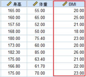 如何用SPSS計(jì)算個(gè)人BMI值?