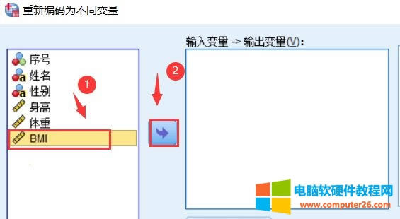 如何用SPSS計(jì)算個(gè)人BMI值?