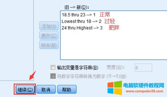 如何用SPSS計(jì)算個(gè)人BMI值?