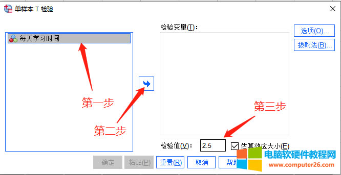 選擇檢驗(yàn)變量