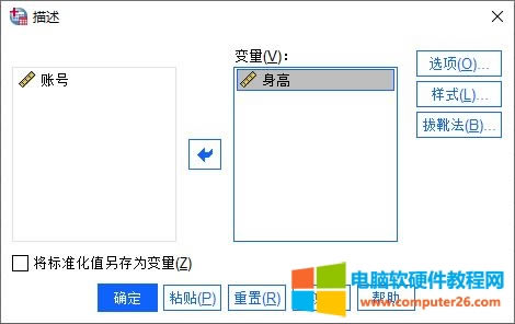 選擇變量