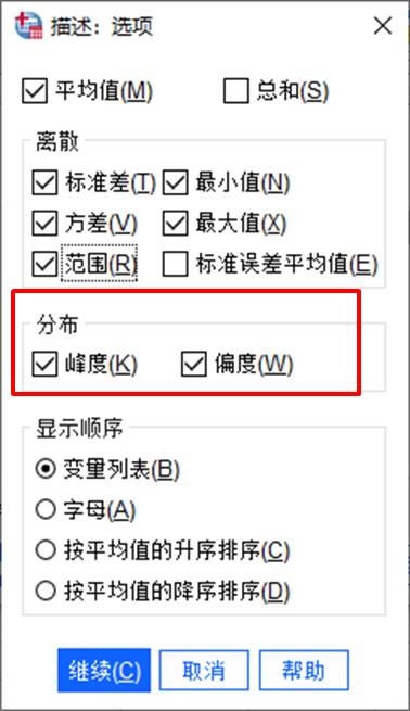 描述選項