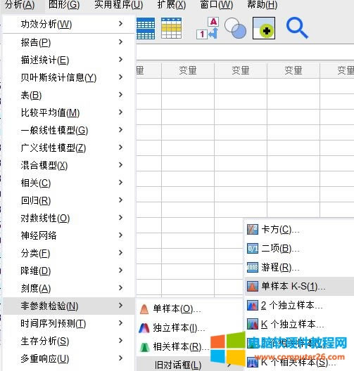 KS檢驗功能