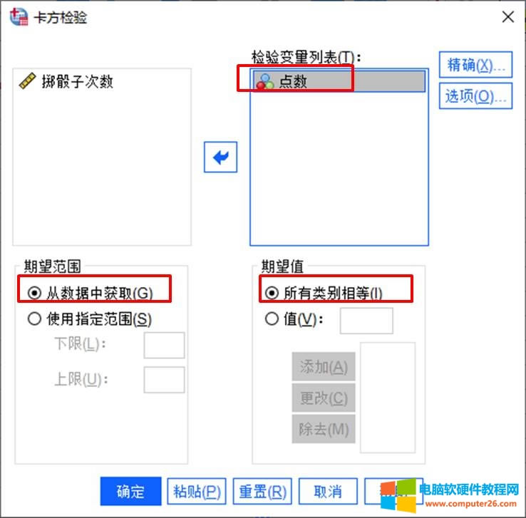 變量設(shè)置