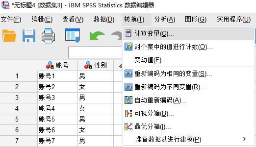 計算變量功能