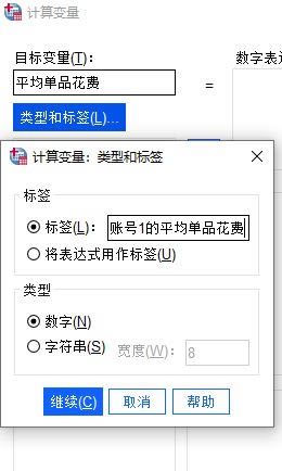 設置目標變量