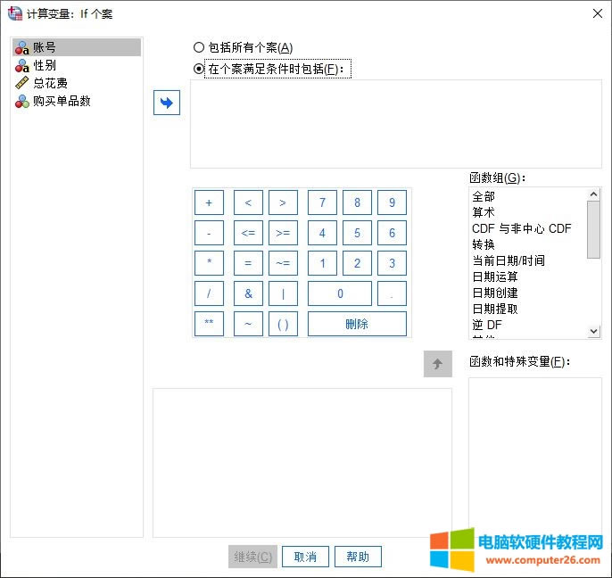 設置個案滿足的條件