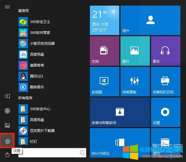 win10筆記本電腦怎么設(shè)置鎖屏密碼