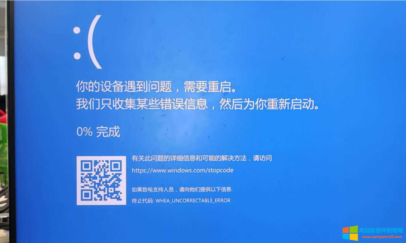 HPPӛXôbϵy(tng)M(jn)벻ϵy(tng)WHEA_UNCORRECTABLE_ERROR