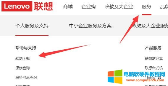 筆記本更新win11后充電有感嘆號(hào)怎么回事? 筆記本更新win11后充電有感嘆號(hào)怎么回事?