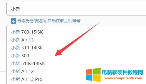 筆記本更新win11后充電有感嘆號(hào)怎么回事? 筆記本更新win11后充電有感嘆號(hào)怎么回事?