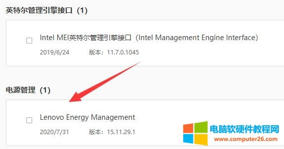 筆記本更新win11后充電有感嘆號(hào)怎么回事? 筆記本更新win11后充電有感嘆號(hào)怎么回事?