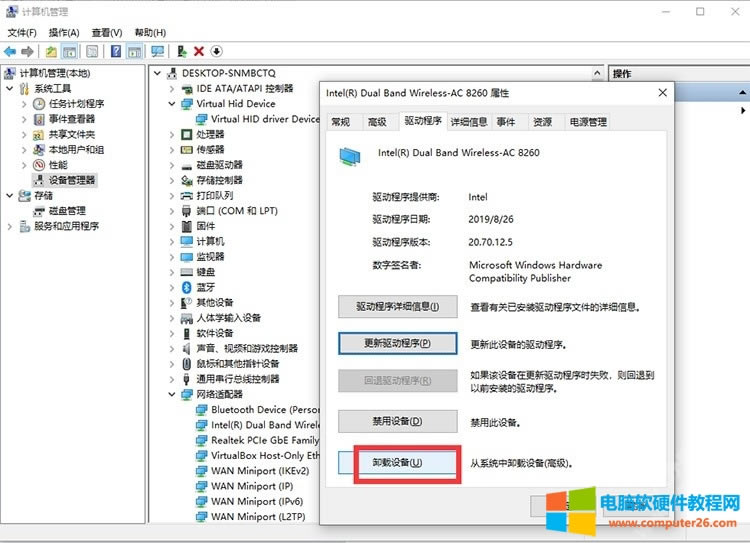 華為多屏協(xié)同點(diǎn)擊下方按鈕恢復(fù)協(xié)同解決方法4