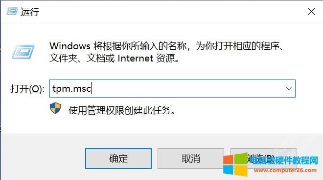 win11 TPM 2.0 BIOS設(shè)置開啟方法圖解教程本站
