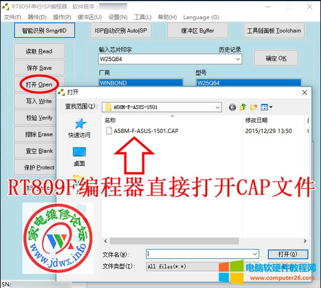 華碩主板CAP格式的BIOS刷寫方法圖解教程2